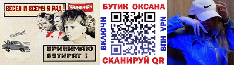 Бутират буратино  mega ТОР  Новосиль 