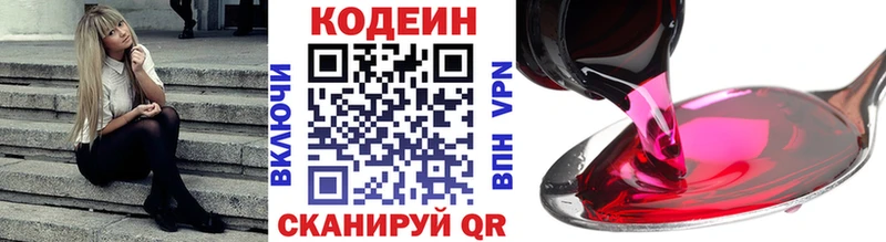 Codein Purple Drank  ссылка на мегу tor  Новосиль 