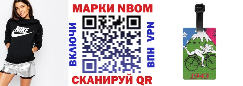 Марки N-bome 1,8мг блэк спрут маркетплейс Новосиль